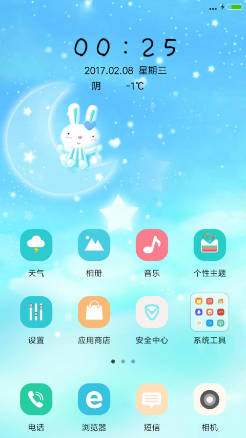 幸福就是这么简单 screenshot