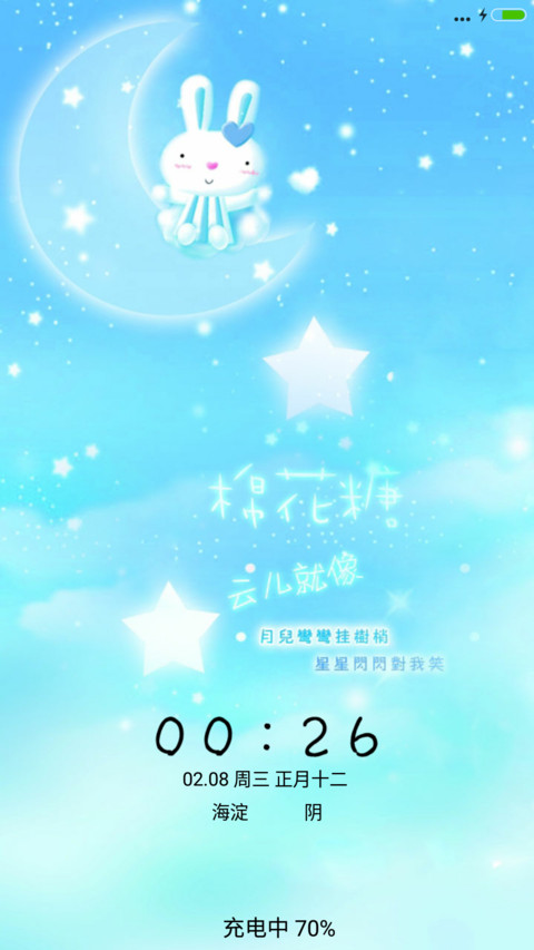 幸福就是这么简单 screenshot