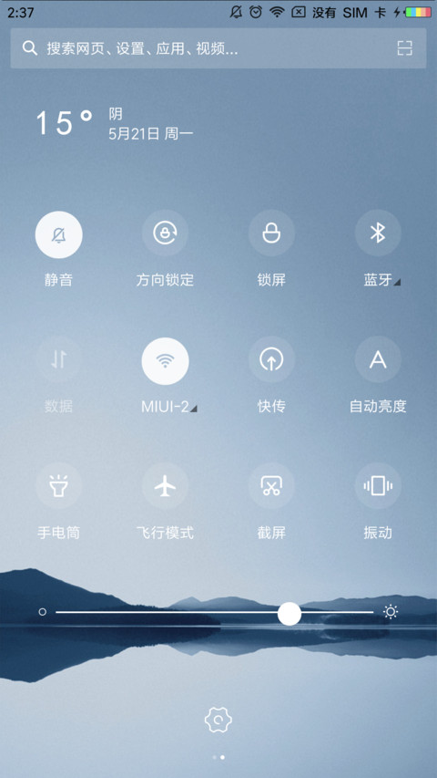 魅蓝 · 签名定制 screenshot