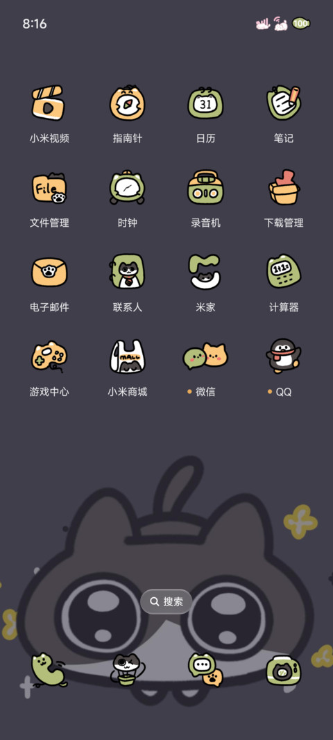 Baco猫 开门是咪 screenshot