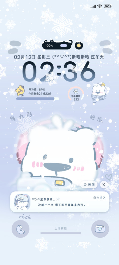 Hi宝和阿布暖冬治愈 screenshot