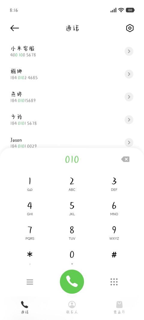 划破天空的归鸟啊 screenshot