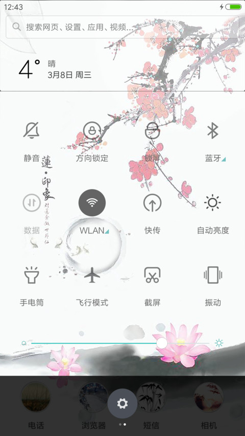 莲花印象 screenshot