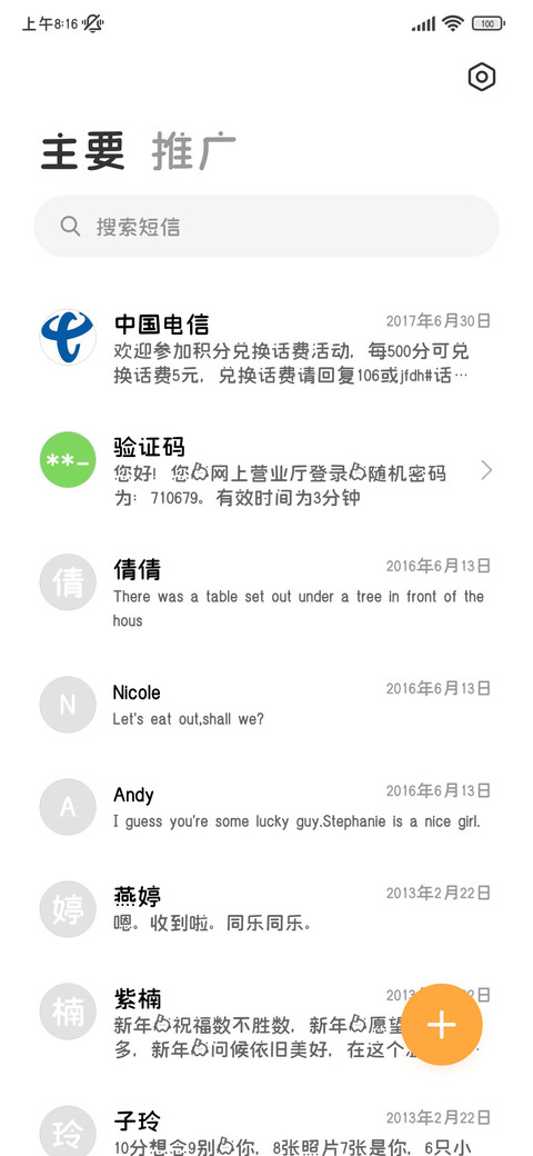呆呆小咩的乳牙 screenshot