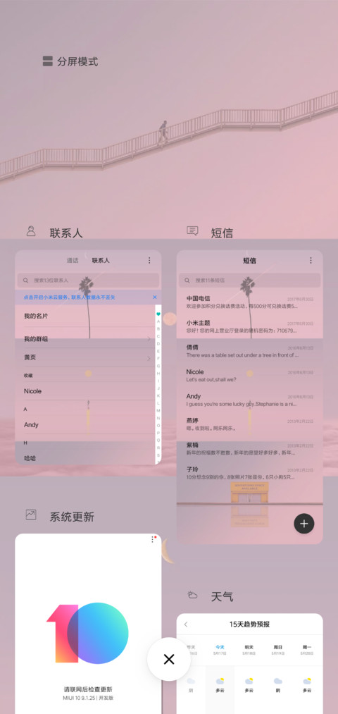 仙女的许愿池 screenshot