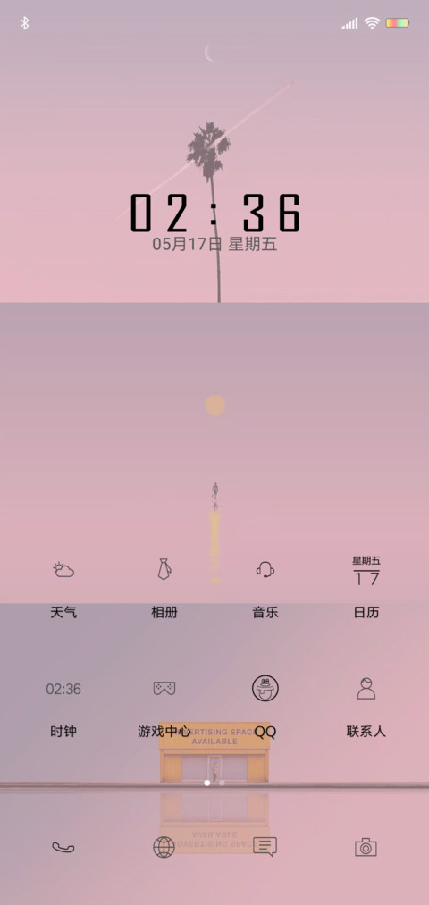 仙女的许愿池 screenshot