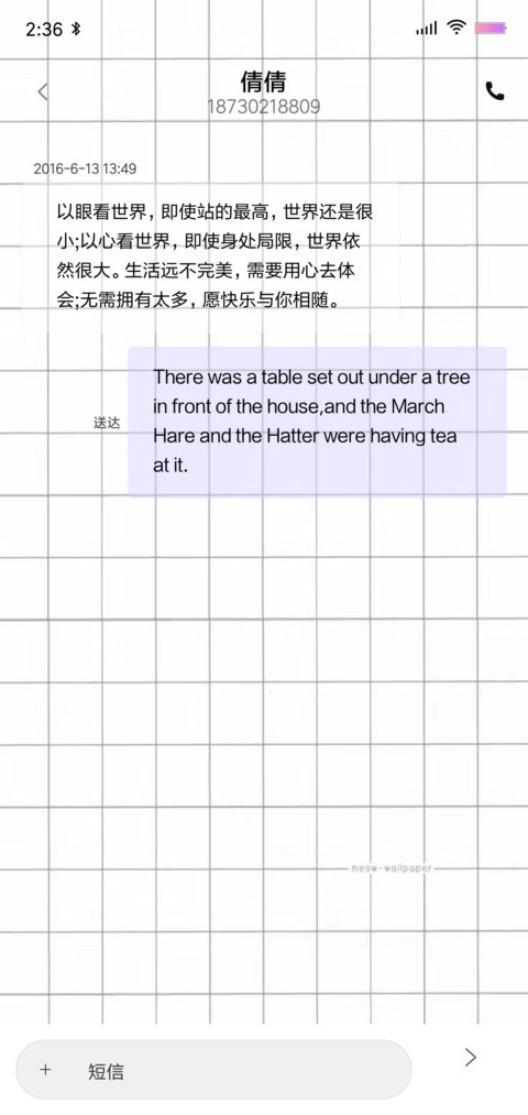 情话 screenshot
