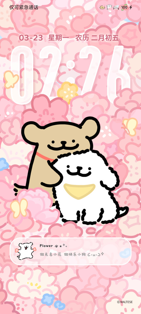 线条小狗 春日花花 screenshot