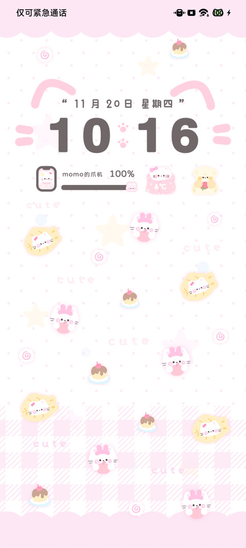 萌宠多巴胺 screenshot