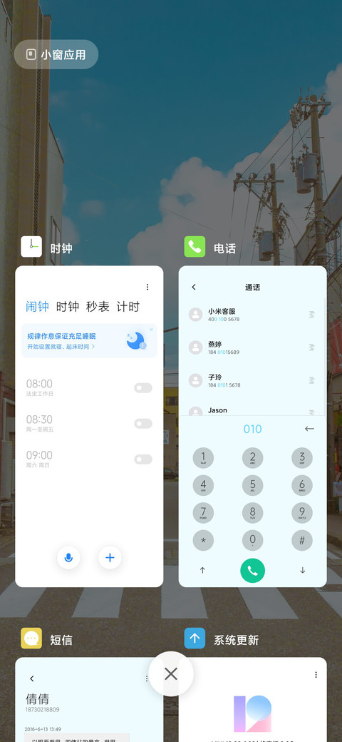 解忧小镇 screenshot