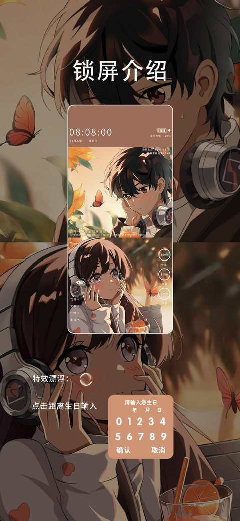 黄昏旧漫 一瞬动心 screenshot