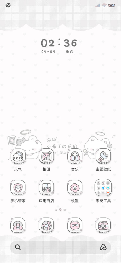 亚比小布丁 双模式 screenshot