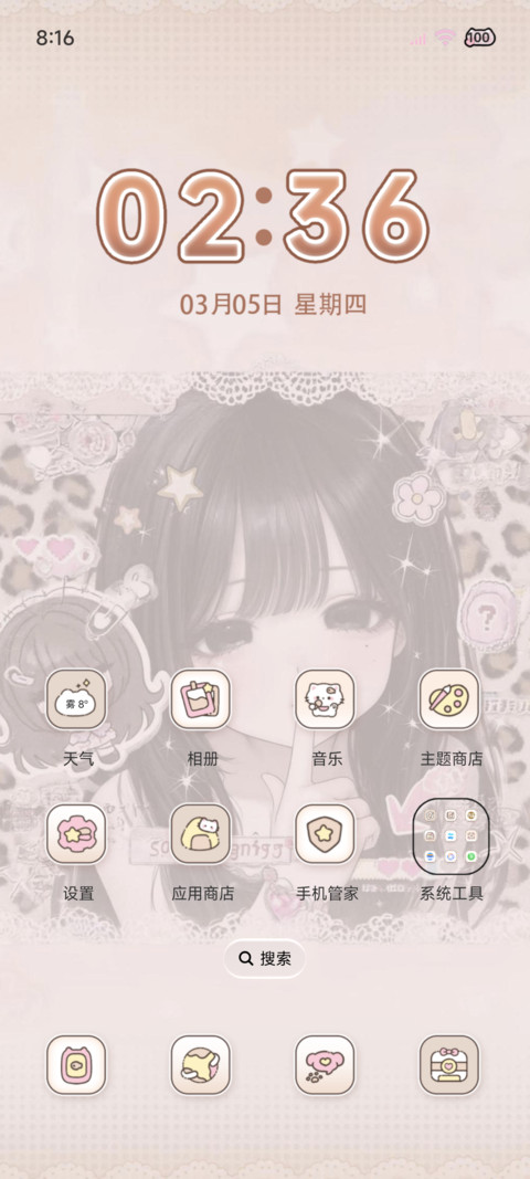 古早少女漫甜酷豹纹 screenshot