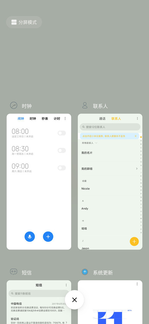 情书 私人定制 screenshot