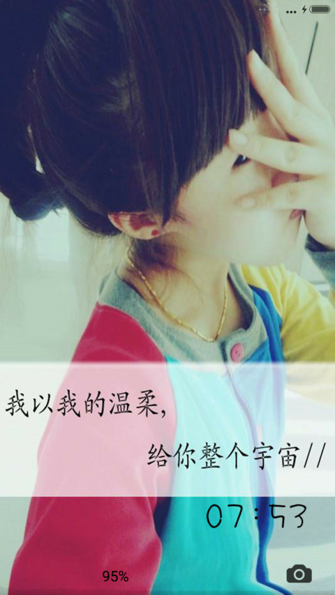 给你整个宇宙 screenshot