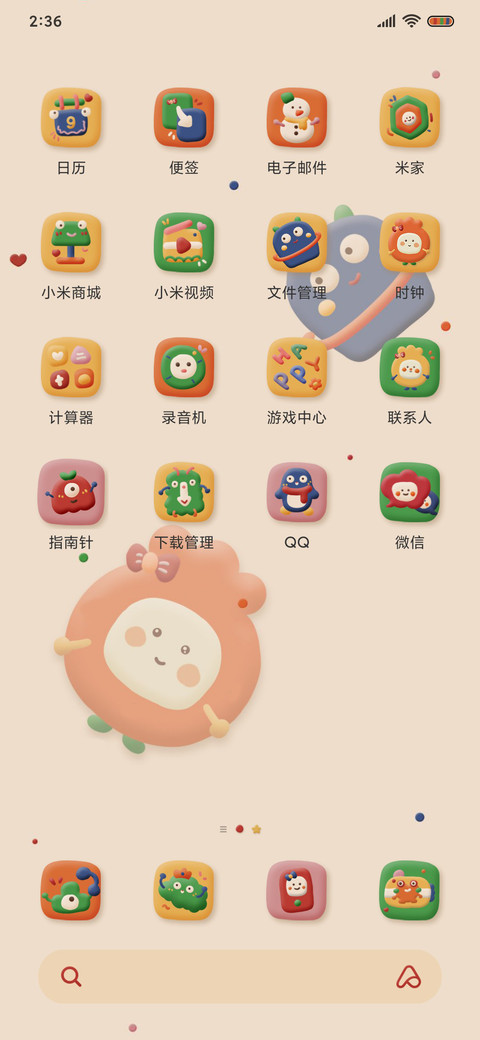 彩虹怪味豆 黏土风 screenshot