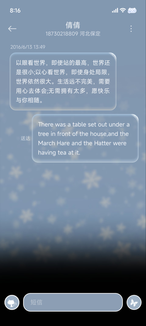 重感 冬日回忆 screenshot