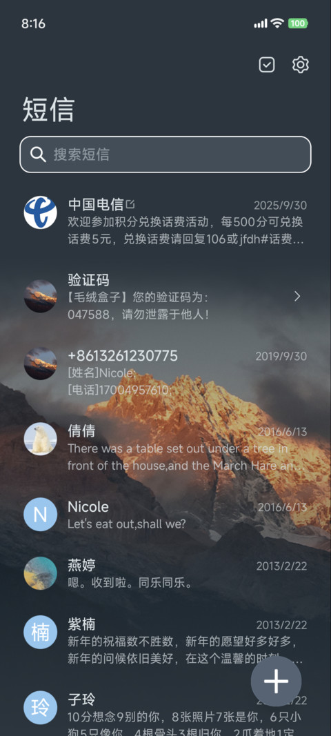 OS26 天气UI screenshot