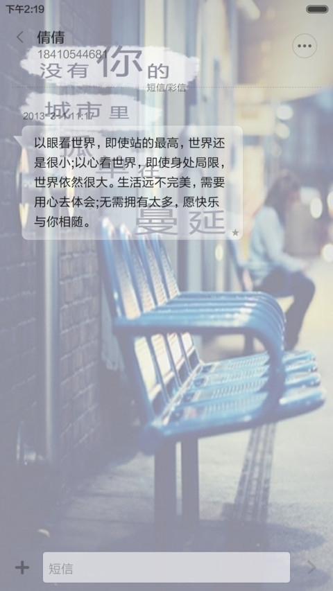 没有你的城市(锁屏+桌面下雨特效） screenshot