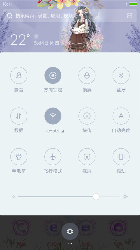 星座白羊座 screenshot