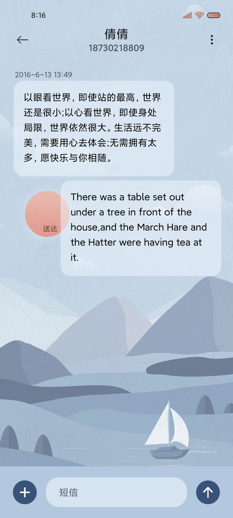 山海归期 克莱因环 screenshot