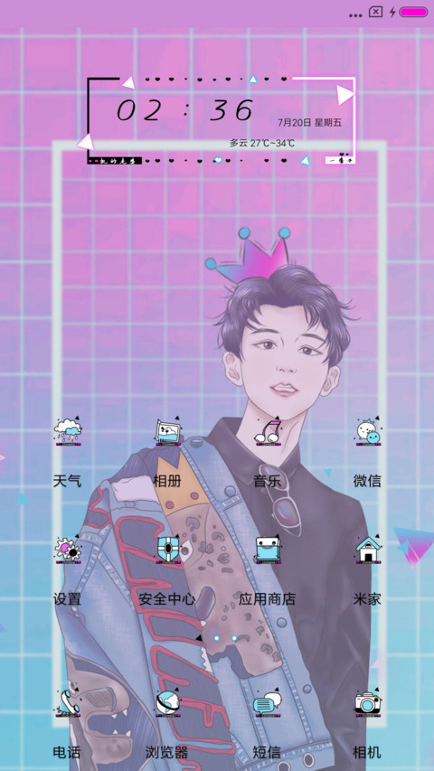 酷酷的小凯 screenshot