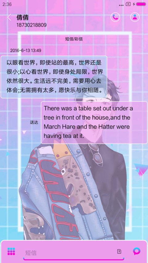 酷酷的小凯 screenshot