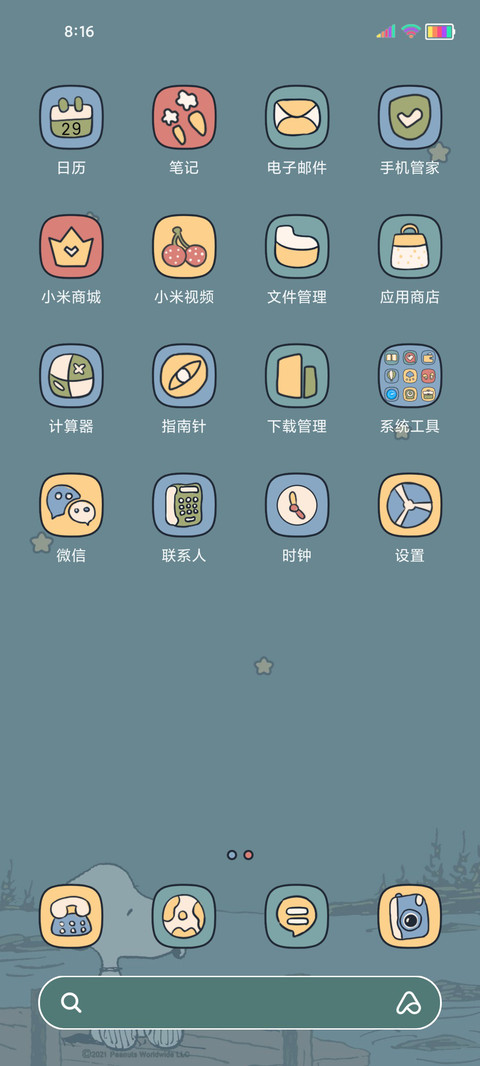 史努比 考试倒计时 screenshot