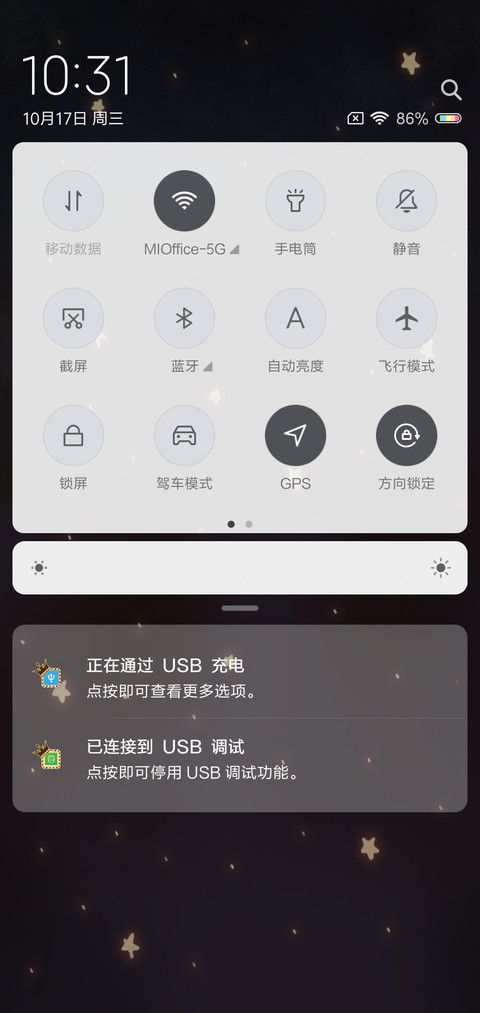 星光下的你我 screenshot
