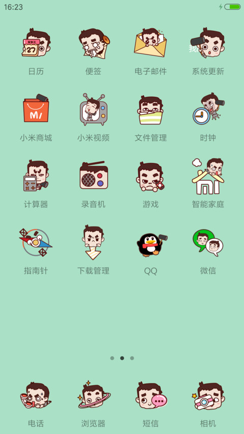 暴走张全蛋 screenshot