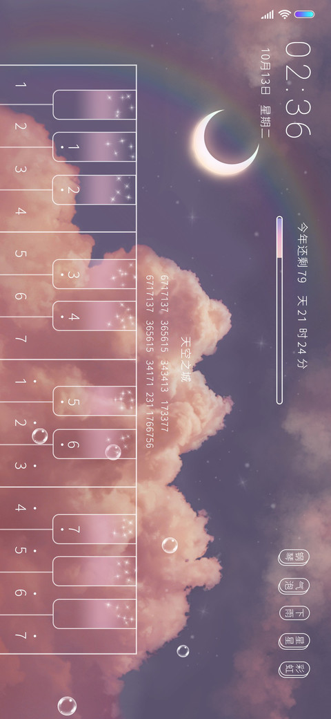 钢琴弹奏 云上月下 screenshot