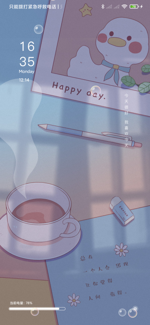 午后晨前 screenshot