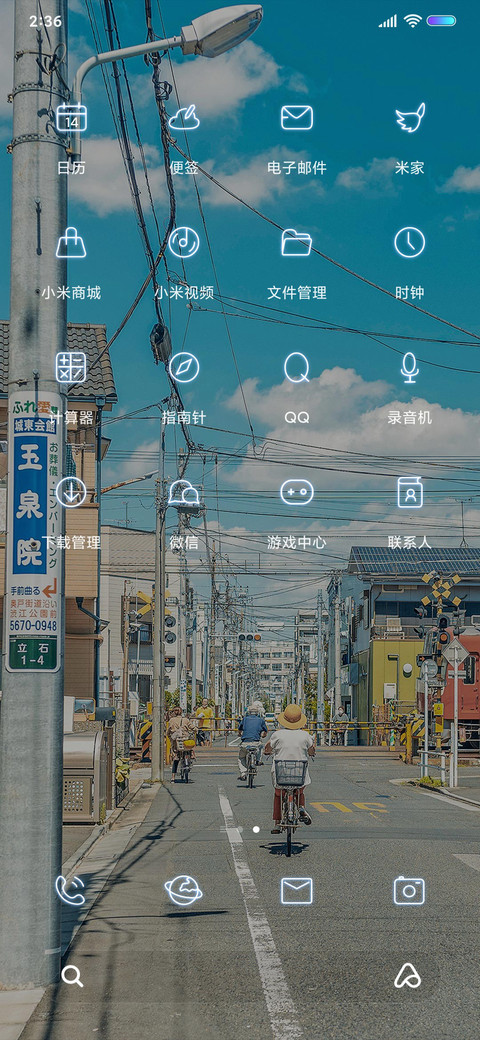 漫画风街道 screenshot