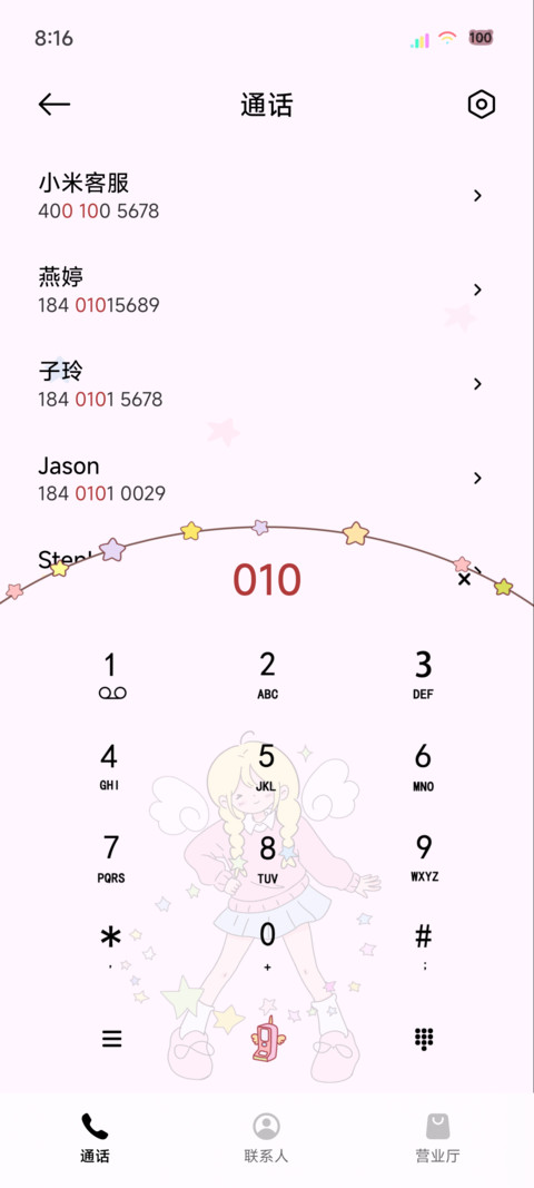 多巴胺少女热烈 screenshot