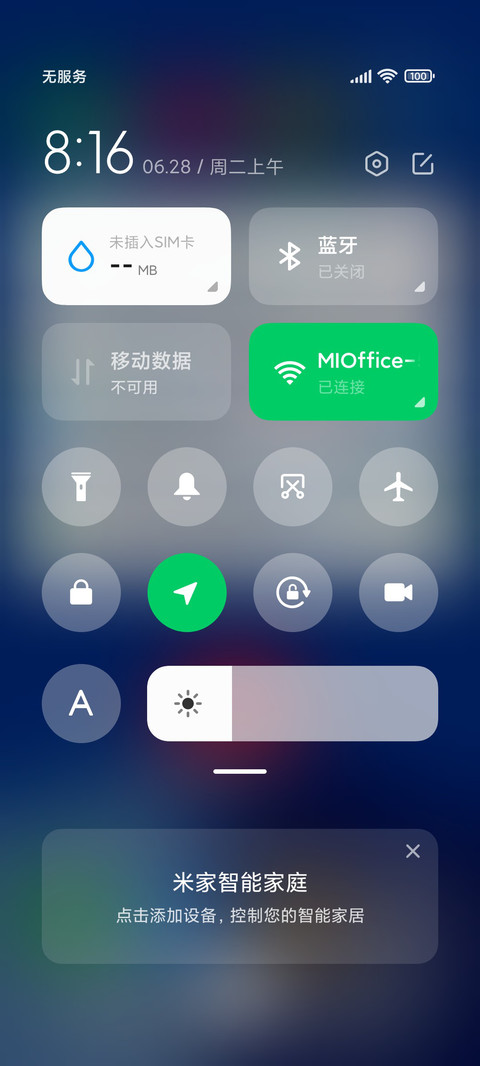 寂夜 screenshot
