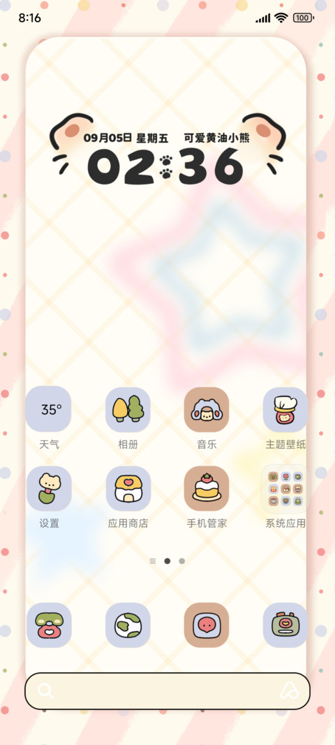 黄色小熊可爱暴击 screenshot