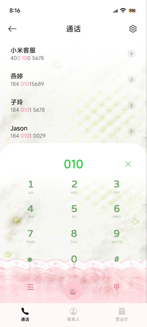 毛绒小猫去晦气 screenshot