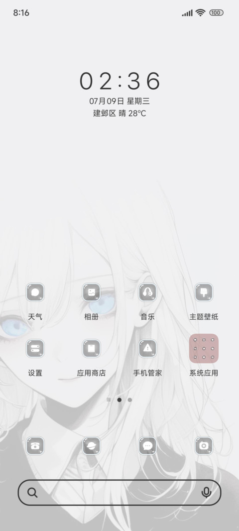二次元情绪困我 screenshot