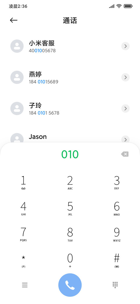 纯粹流光 三屏组件 screenshot
