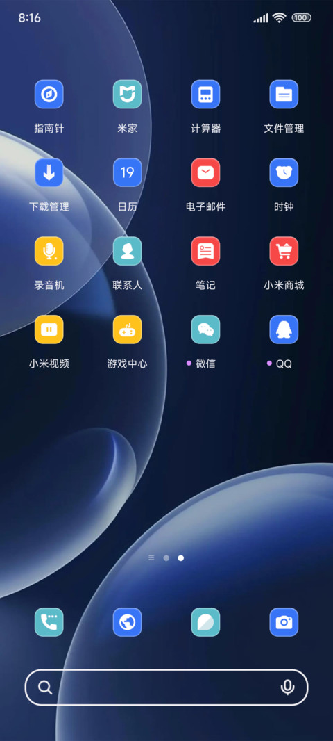 OS星球泡泡 screenshot