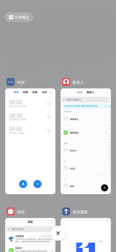 一夜暴富 screenshot