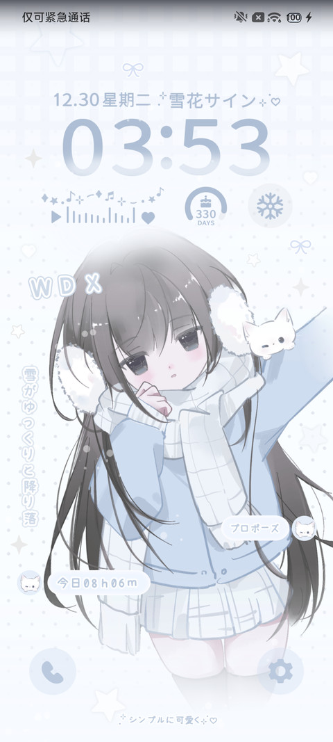 冬日如约而至 screenshot