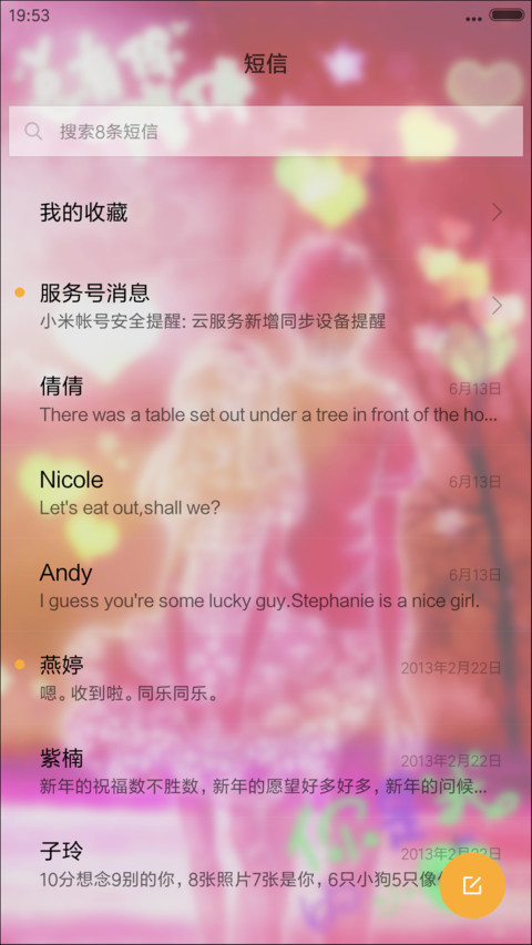 爱情是毒药（动态桌面 星光特效） screenshot