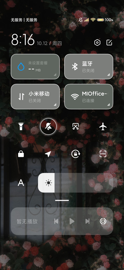 玫瑰心事多模式 screenshot