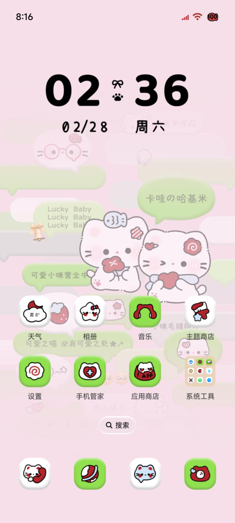 乱序os小猫防窥屏 screenshot