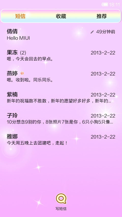 鬼鬼梦幻彩虹季 screenshot