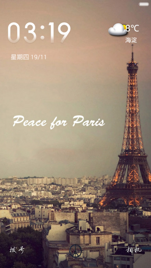 巴黎和平Peace For Paris screenshot