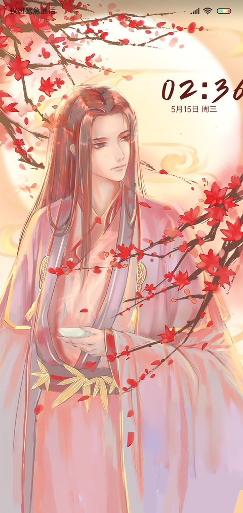 醉花间 screenshot