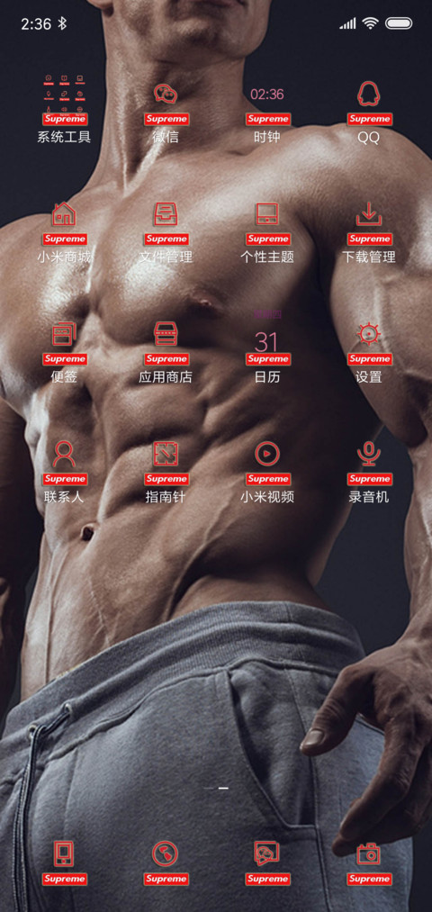 健身Man screenshot