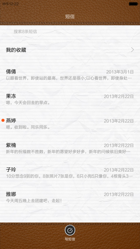笔记（好评返现+精致图标+多功能锁屏） screenshot